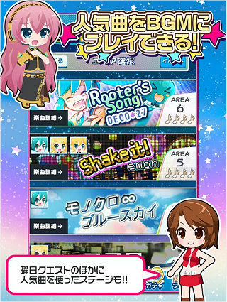 初音未来谜之音乐彗星(ミクコレ)