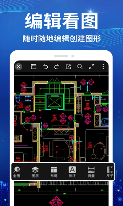 cad看图测绘仪软件图4