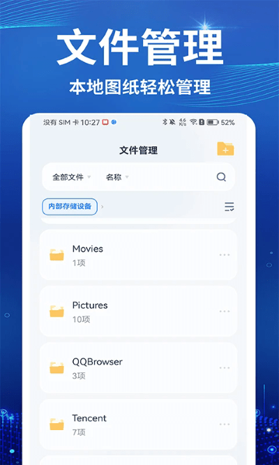cad看图测绘仪软件图1