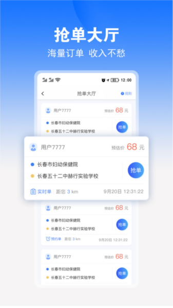 九州司机版图2