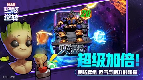 漫威终极逆转手机版图4