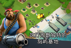 boombeach图1