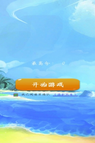 天天消除小星星图2