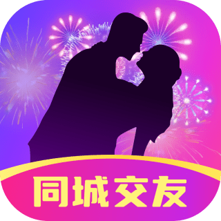 同城探蜜约会手机版