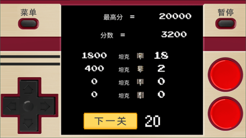 坦克大战经典版图3