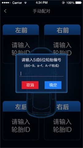 智能胎压（Smart TPMS）图3