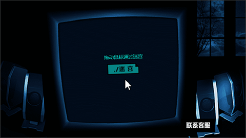 吓人迷宫在线版图4