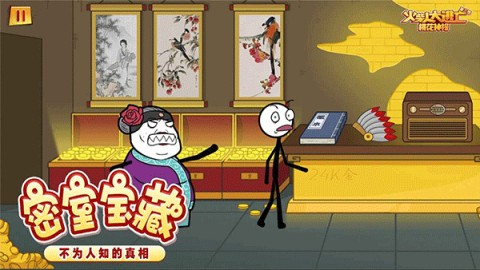 火柴人逃离学校3图2