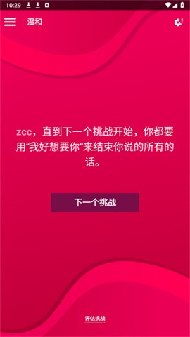 couple game免费版图1