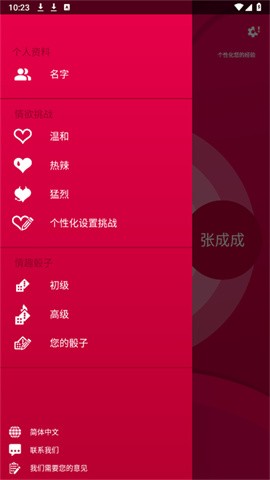 couple game免费版图2