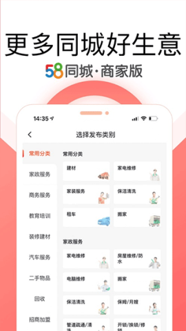 58同城商家版图2