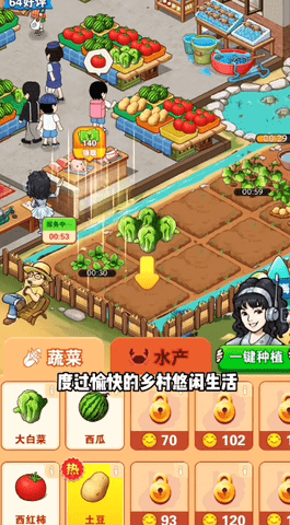 乡村悠闲生活图3