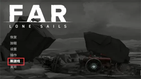 孤帆远航（FAR Lone Sails）图4