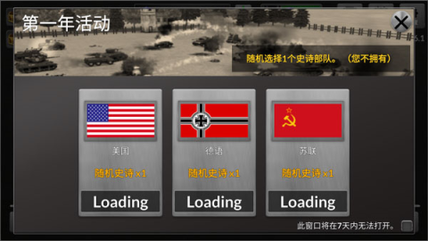 二战战争模拟器图1