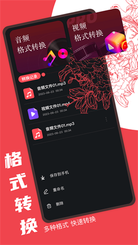 Audacity音频编辑图2