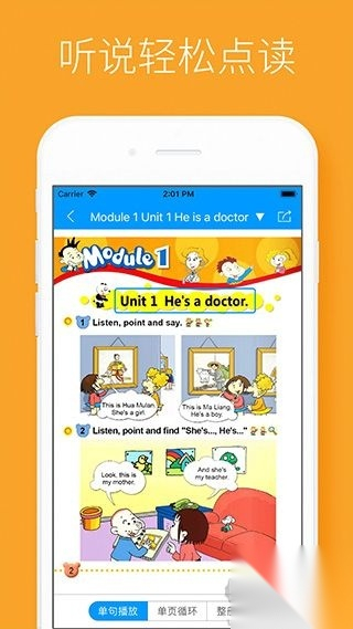 酷听说正式版图3