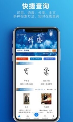 辞海图3