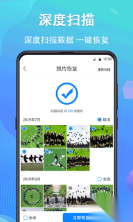 手机数据恢复精灵(2)