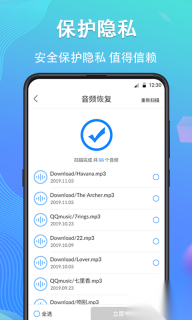 手机数据恢复精灵(4)