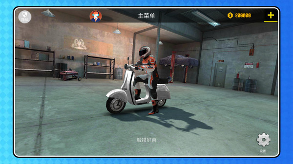 超级跑酷大师图5