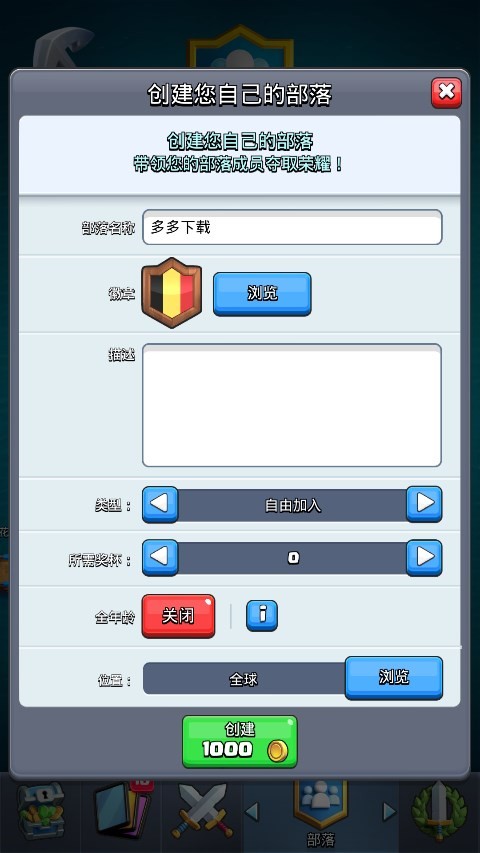 皇室战争魔改版图1