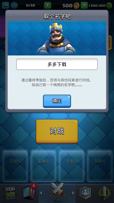 皇室战争魔改版图5