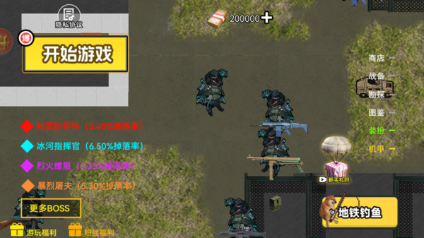 修狗地铁逃生计划(4)