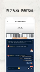 千尺学堂最新版图4