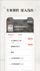 千尺学堂最新版图3