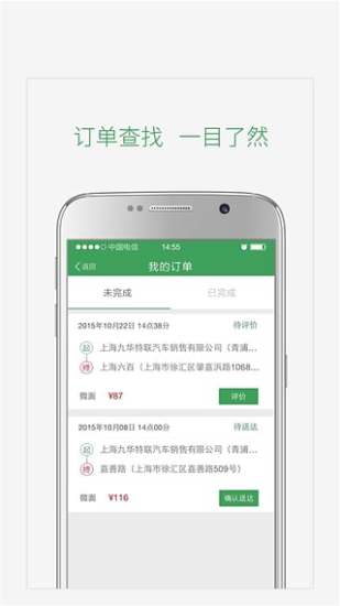 一号货车司机图5