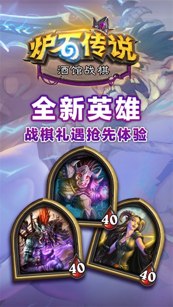 Hearthstone图1