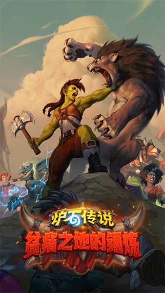 Hearthstone图3