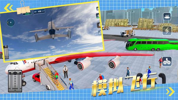 3D真实飞机驾驶员图1