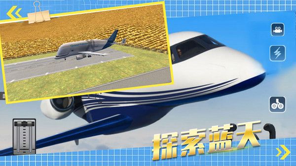 3D真实飞机驾驶员图2