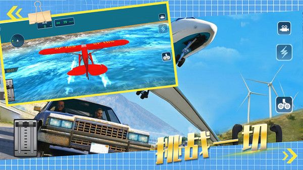 3D真实飞机驾驶员图3