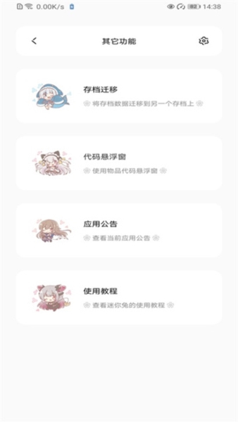 迷你兔子图1