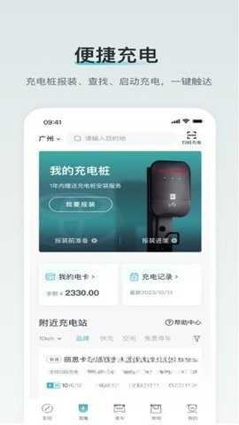 广汽丰田新能源