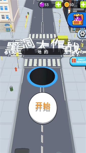 黑洞大作战 Hole.io图4