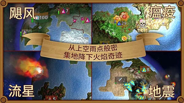 狂欢征服世界 Rapture图4