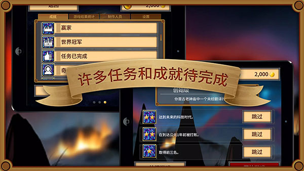 狂欢征服世界 Rapture图2