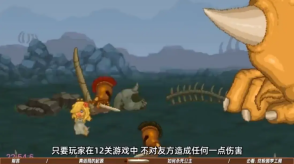 双刃战士之放弃公主游戏图2