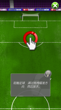 新星足球4安装(NSS)图4