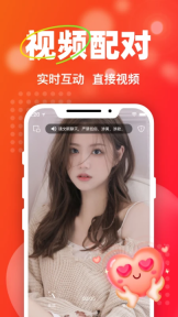 ta爱交友软件图1