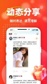 ta爱交友软件图4