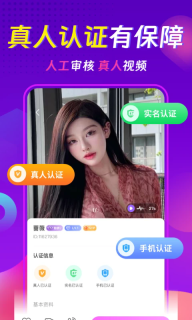 心相依聊天交友约会软件图4