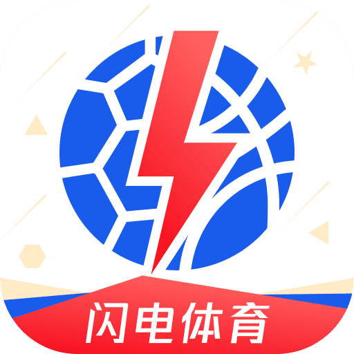 闪电体育直播安装