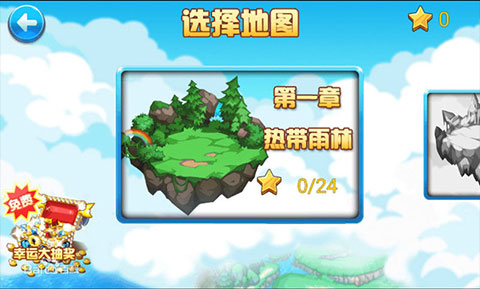 天天爱跑酷游戏(4)