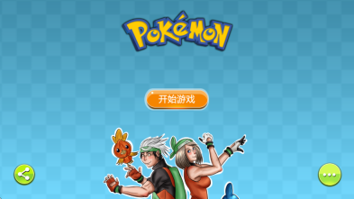 口袋妖怪gba合集手机版(1)