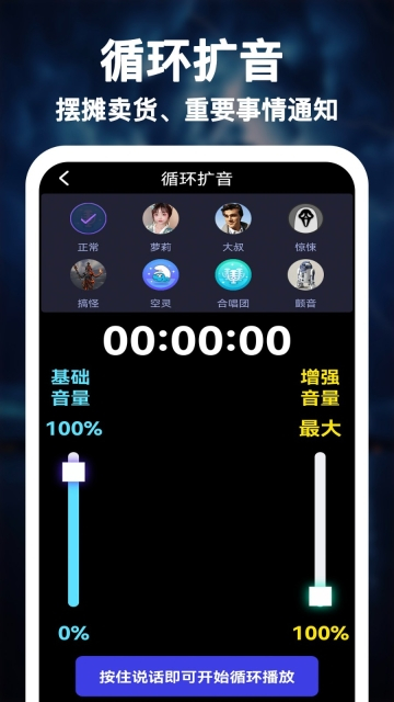 惊雷扩音器图3