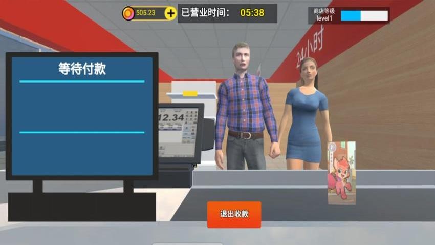 最强模拟人生(4)